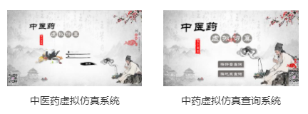 專業(yè)三維仿真軟件結(jié)合實訓室以“高度仿真”和“人機交互”的方式，使人和計算機及環(huán)境很好地“融合為一體”，打造“身臨其境”地專業(yè)三維仿真軟件。創(chuàng)新教學模式、豐富教學資源、智慧教學管理、高仿真教學體驗，打造軟硬件一體及實訓環(huán)境結(jié)合的綜合實訓產(chǎn)品體系，讓老師教學更互動高效，學生學習更直觀有趣。