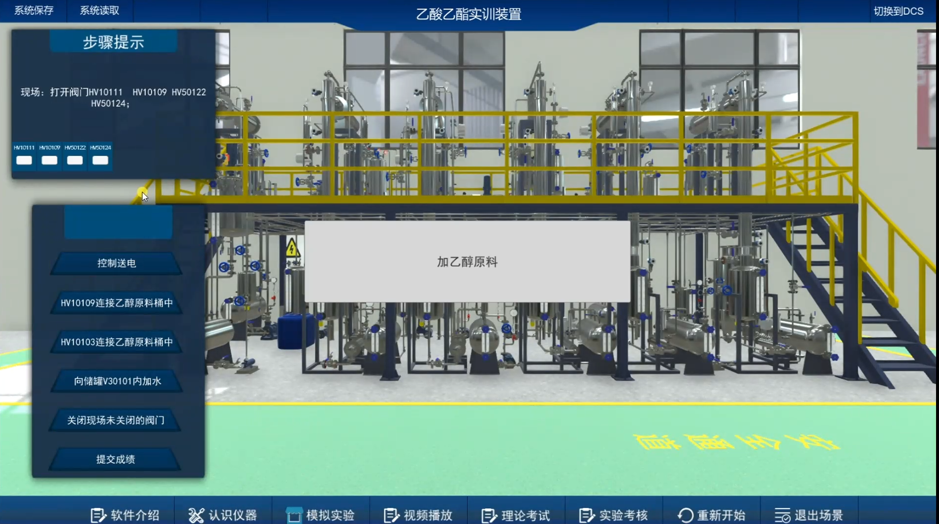 化工虛擬仿真實(shí)訓(xùn)